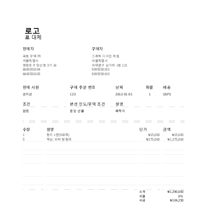 상업 송장 상업 송장